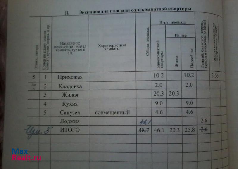 Чувашская Республика, Западный жилой район, микрорайон Юраково, Первомайская улица, 29А Новочебоксарск квартира