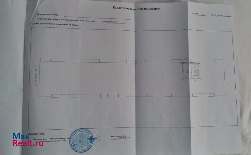 улица Завертяева, 7 Омск купить квартиру