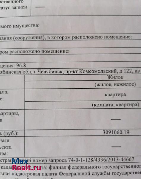 Комсомольский проспект, 122 Челябинск купить квартиру