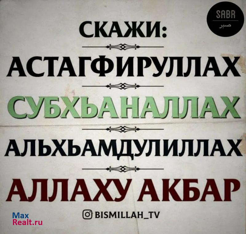 Старопромысловский район Грозный продам квартиру