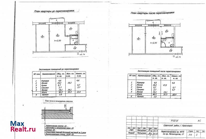 проспект Металлургов, 17 Красноярск продам квартиру