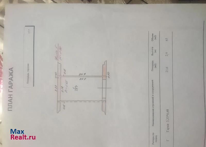 купить гараж Липецк улица Меркулова