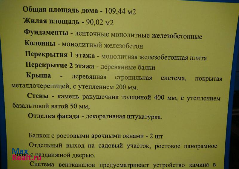 Севастополь товарищество собственников недвижимости Орешек частные дома