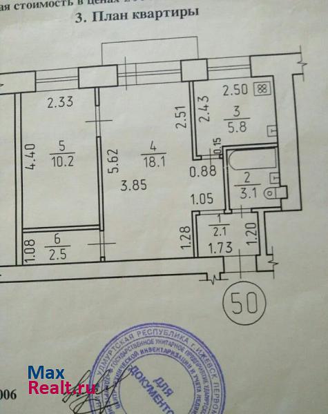 улица Воровского, 142 Ижевск продам квартиру