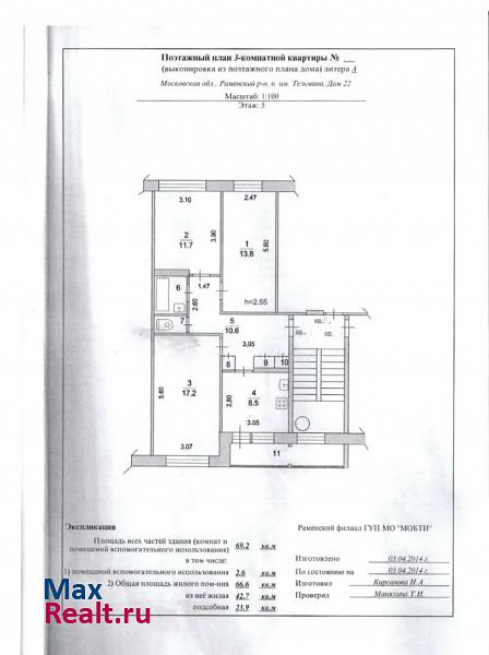 Жуковский посёлок имени Тельмана, 22 квартира купить без посредников