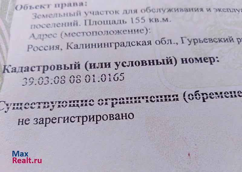 Калининград Вдмк дельфин продажа частного дома