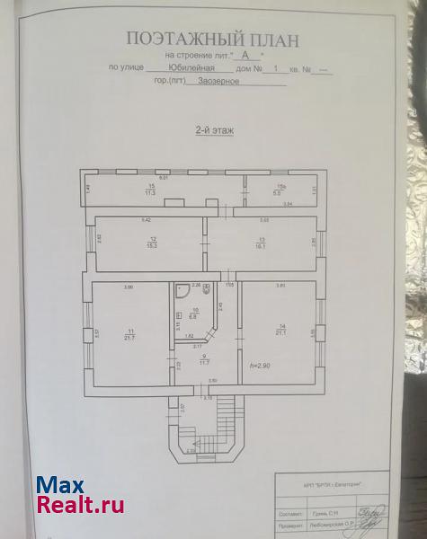 Евпатория посёлок городского типа Заозёрное, Юбилейная улица продажа частного дома
