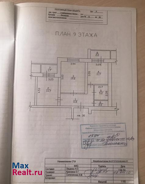 Набережные Челны 39-й комплекс, бульвар Касимова, 13 продажа квартиры