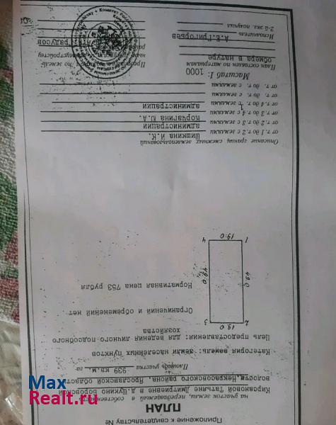 Некрасовское Некрасовский район, сельское поселение Красный Профинтерн продажа частного дома