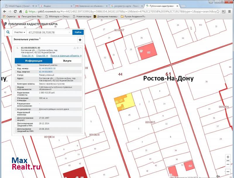 Ростов-на-Дону Фурмановская улица, 102 продажа частного дома