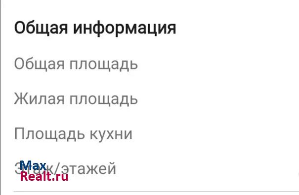 Омск городской округ Омск частные дома