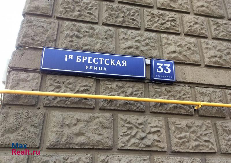 Москва 1-я Брестская улица, 33с2 продажа квартиры