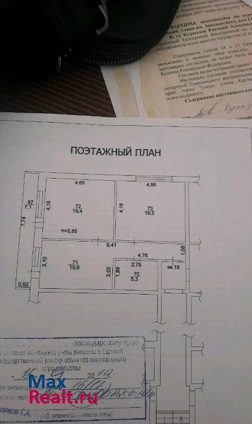 Краснодар посёлок Российский, улица Заводовского, 14 продажа квартиры