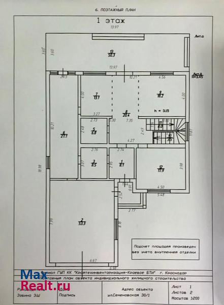 Краснодар микрорайон Сады Калинина, Семёновская улица, 30/1 продажа частного дома