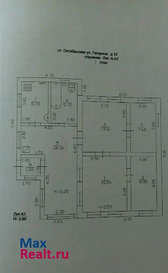 купить частный дом Октябрьская гагарина