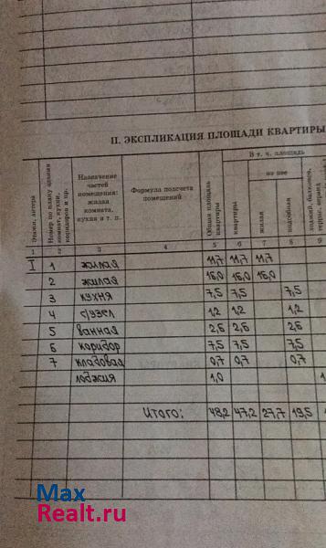 Белгород Нагорная улица, 23 продажа квартиры