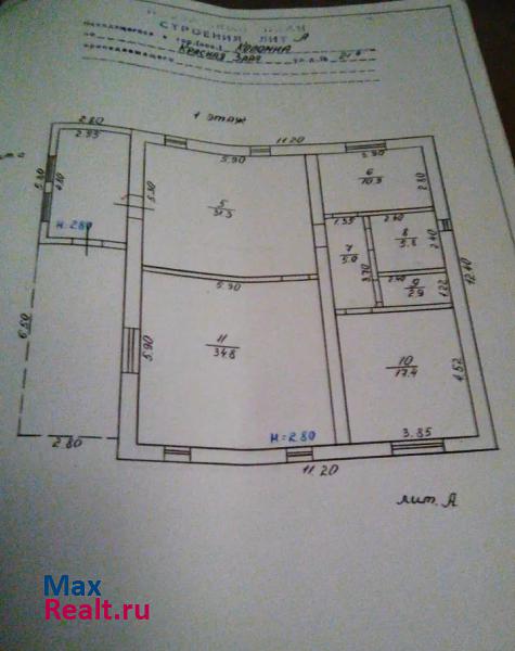 Коломна улица Красная заря д.21а дом