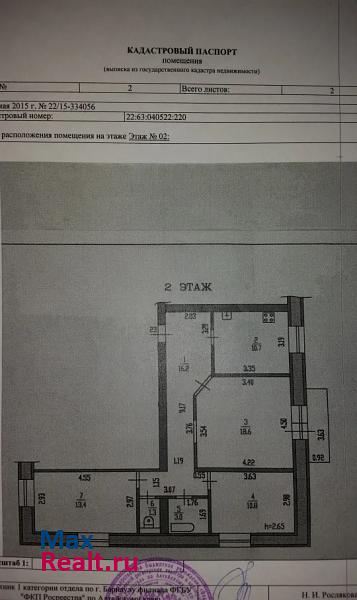 Прветная 3 Барнаул квартира