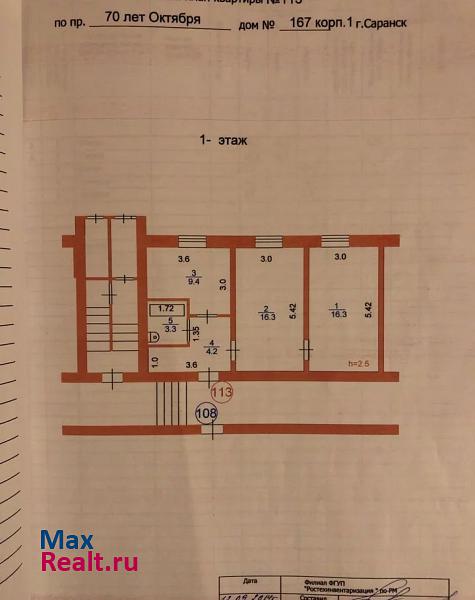Саранск проспект 70 лет Октября, 167к1 квартира купить без посредников