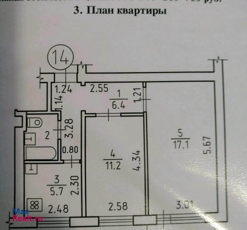 Ижевск улица 30 лет Победы, 88 продажа квартиры