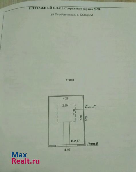 купить гараж Белгород ул Студенческая