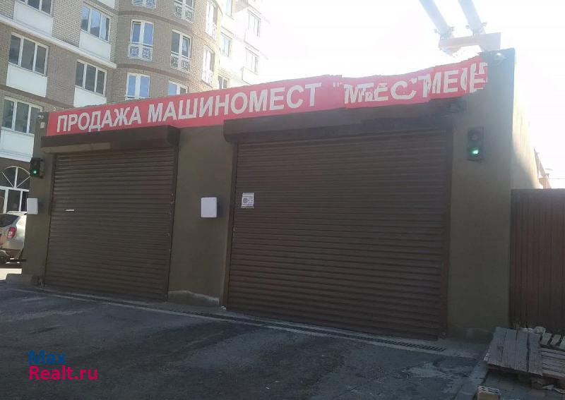 улица Пархоменко, 2А Волгоград купить парковку
