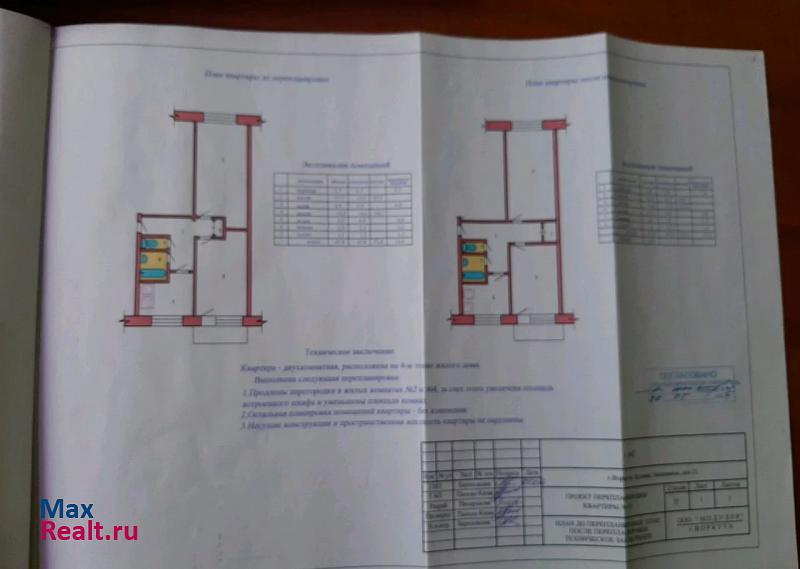 Воркута бульвар Пищевиков, 21