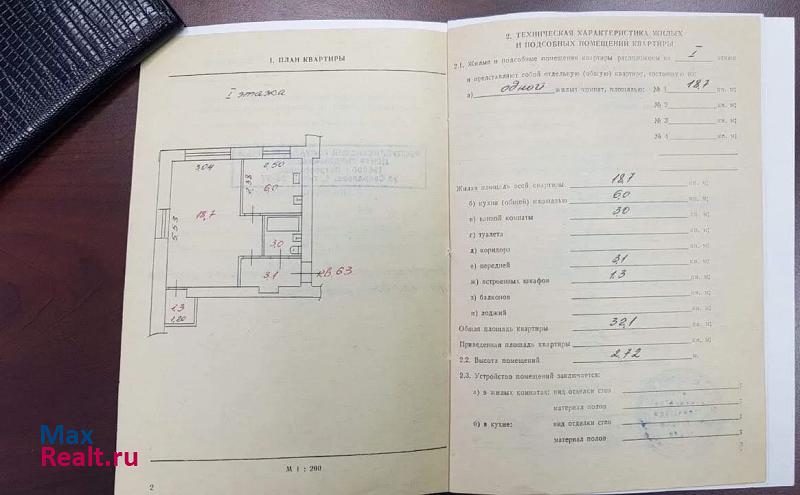 Петрозаводск улица Свердлова, 3 продажа квартиры