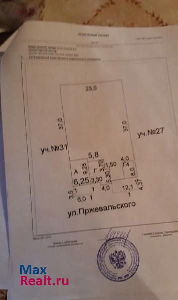 купить частный дом Казань городской округ Казань