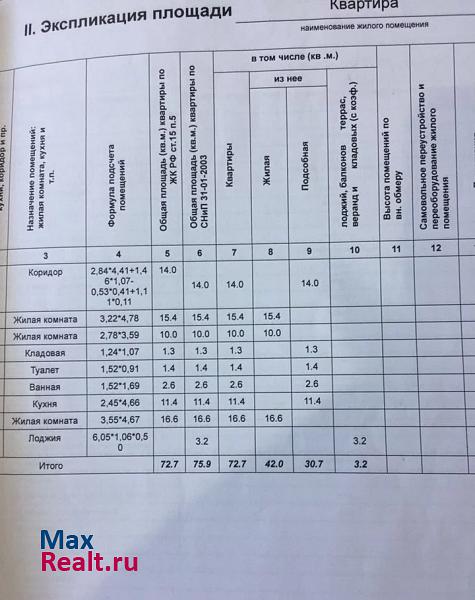 посёлок железнодорожного разъезда Куркачи, улица Горького Высокая Гора квартира