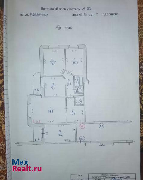 Саранск улица Косарева, 13к2