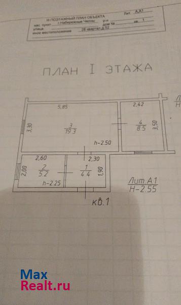 Набережные Челны Добрая улица продажа квартиры